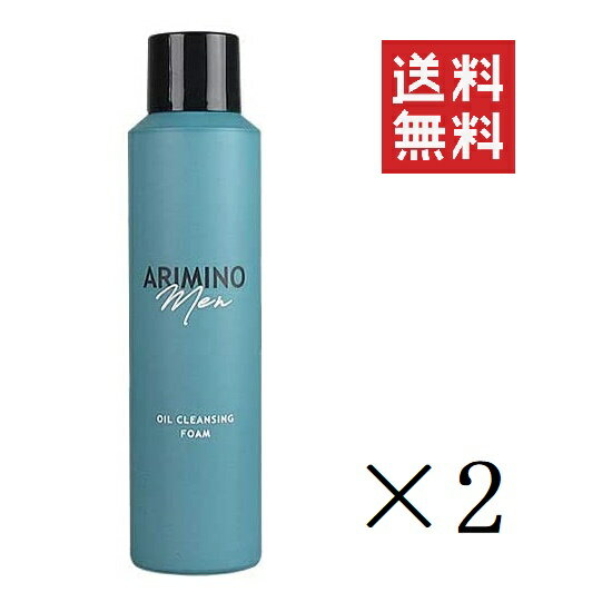 【!!クーポン配布中!!】 アリミノ メン オイルクレンジング フォーム 180g×2本セット まとめ買い メンズ 男性 スカルプ マッサージ プレシャンプー 頭皮 毛穴 泡