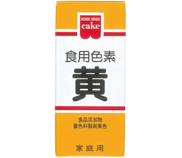 【注意事項】 ・メーカーの都合等により、パッケージ及び内容量、生産地、などが変更される場合がございます。ご了承ください。 ・当店では地球環境への配慮およびお手頃価格での商品の提供のため、簡易的な梱包とさせていただいております。 ・箱潰れなど、製品をご利用いただくのに問題がない場合の返品・交換対応はお受けできません ※期限のある商品について ・賞味期限や消費期限がある商品については、すべて期限まで2ヶ月以上のものを取り扱っております。個別のお問い合わせはご遠慮いただきますようお願い申し上げます。 ・期限が迫った商品は、別途アウトレット商品として販売させていただいております。 【アウトレット】【10個セット】期限2026/10/02 共立食品 食紅 ホームメイド 食用色素 黄 5.5g ■　商品詳細 期限2026/10/02 少量で色鮮やかに仕上がる色素です。ケーキのデコレーション、ゼリー類、餅・まんじゅう等の和洋菓子、漬物・料理などに使用できます。 ※本品は食品衛生法による製品検査に合格した食用色素です。安心してお菓子、お料理にお使いください。 ※商品付属の小スプーンすりきり1杯は約0.1gです。 4901325001146■　原材料 食品添加物 着色料製剤黄色：食用黄色4号14.0%、デキストリン86.0％■　使い方・用途によって使用量は変わりますが、材料1500〜3000分の1が標準です ・付属の小スプーンを使用し、本品を少量のお湯で溶かしてからお使いください。濃度はお好みにより加減してください。■　お問い合わせ先 共立食品 0120-58-5826(不都合品、商品のお問い合わせ)/03-3831-0870(お菓子づくりのご質問) 受付時間：月曜日〜金曜日 AM9：00〜PM5：00 （土・日、祝日及び夏季休業、年末年始等当社の休日を除く）■　広告文責 ライフジェネレーション株式会社 TEL:06-6809-2484　