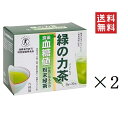 【!!クーポン配布中!!】 佐藤園 緑の力茶 (6g×30包)×2箱セット 食後血糖値が気になる方の粉末緑茶 特定保健用食品 トクホ お茶 まとめ買い