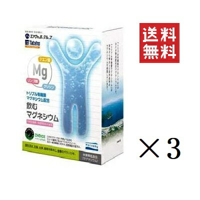  タテホ化学工業 マリンマグ 飲むマグネシウム 爽やかレモン風味 30包×3箱セット まとめ買い 栄養機能食品 健康維持