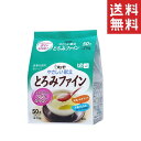 【注意事項】 メーカーの都合等により、パッケージ及び内容量、生産地、などが変更される場合がございます。ご了承ください。 キューピー やさしい献立 とろみファイン スティック 1.5g×50本■　商品詳細とろみファインは、様々な飲み物、食べ物に使用できる、とろみ調整食品です。 4901577063046■　原材料デキストリン（国内製造）／増粘多糖類、クエン酸ナトリウム■　栄養成分1本(1.5g)当たり エネルギー5kcal たんぱく質0g 脂質0g 炭水化物1.3g 糖質1.0g 食物繊維0.3g 食塩相当量0.04g カリウム21mg ※カリウムは推定値 ■　ご使用上の注意●とろみが弱い場合は、より強めにとろみをつけた水分（飲み物、だし汁など）を別に作って加えてください。後から本品のみを加えると、ダマになる場合があります。のどを詰まらせる恐れがありますので、ダマができた場合は召しあがらないでください。 ●飲み込む力には個人差がありますので、本品をご使用の際は、医師、栄養士に相談することをおすすめします。 ●個包装開封後は吸湿しやすいので、お早めに使い切ってください。 ●乳幼児向け商品ではありません。■　メーカーキユーピー株式会社■　広告文責ライフジェネレーション株式会社 TEL:06-6809-2484