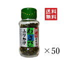 鰹そぼろ 80g 単品 [キャンセル・変更・返品不可]