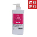 【!!クーポン配布中!!】 ミドリ園 ピーシーケー (PCK) ミルククレンジング 750g 犬 ペット フケ対策