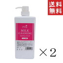 【!!クーポン配布中!!】 ミドリ園 ピーシーケー (PCK) ミルククレンジング 750g×2本セット まとめ買い 犬 ペット フケ対策
