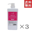 【!!クーポン配布中!!】 ミドリ園 ピーシーケー (PCK) ミルククレンジング 750g×3本セット まとめ買い 犬 ペット フケ対策