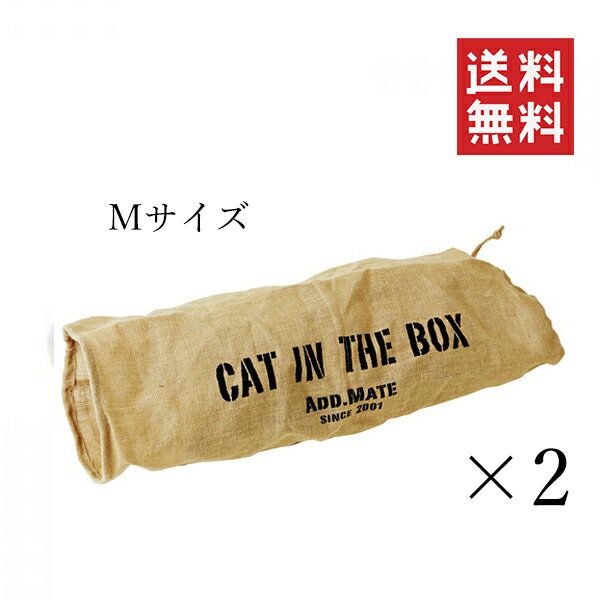 ペティオ Petio アドメイト cat in the box 麻通り抜けトンネル M×2個セット まとめ買い 猫 おもちゃ ペット