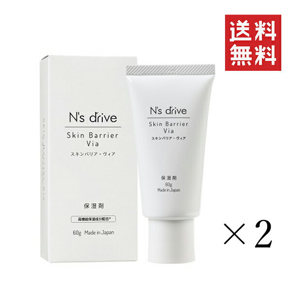 【即納】グラッド・ユー N’s drive エヌズドライブ スキンバリア・ヴィア 60g 2個セット まとめ買い 犬 保湿 セラミド ペット