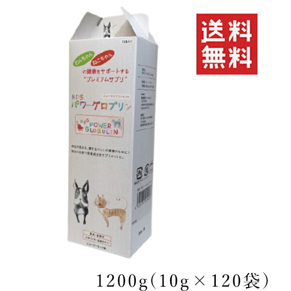 【!!クーポン配布中!!】 KPS パワーゴブリン 1200g(10g×120袋) 犬猫用 サプリメント 大容量 業務用