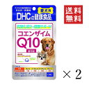 【クーポン配布中】 【メール便/送料無料】DHC ペット用 健康食品 犬用 国産 コエンザイムQ10還元型(60粒)×2袋セット まとめ買い サプリメント 栄養補助