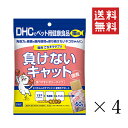 【!!クーポン配布中!!】 【メール便/送料無料】DHC ペット用 健康食品 猫用 国産 ごちそうサプリ 負けないキャット(50g)×4袋セット まとめ買い サプリメント 栄養補助