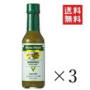 【クーポン配布中】 リトルベリーズ マリーシャープス ハバネロソース グリーン（中辛）148ml×3本セット まとめ買い タバスコ 辛味調味料
