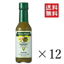 【クーポン配布中】 リトルベリーズ マリーシャープス ハバネロソース グリーン（中辛）148ml×12本セット まとめ買い タバスコ 辛味調味料