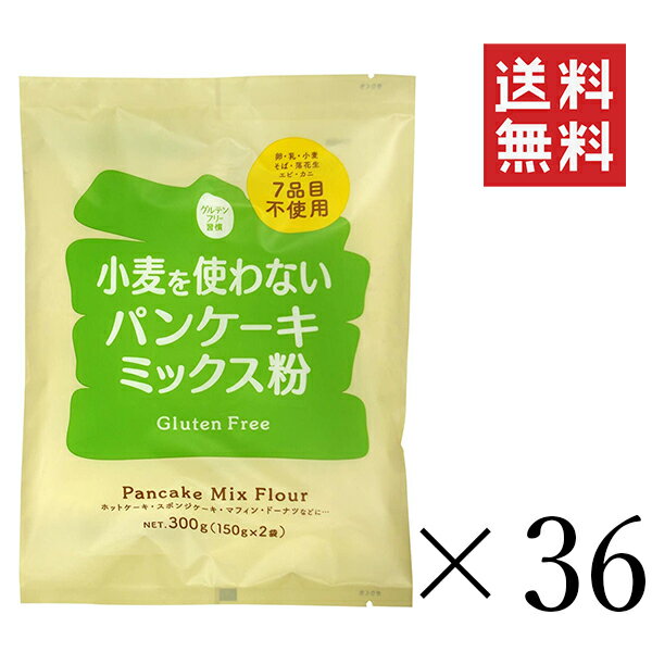 大潟村あきたこまち生産者協会 グルテンフリー習慣 小麦を使わないパンケーキミックス粉 300g(150g×2袋..