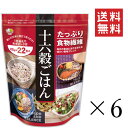 【クーポン配布中】 種商 げんきダネ倶楽部 十六穀ごはん(25g*22包入)×6袋セット まとめ買い 雑穀米 食物繊維