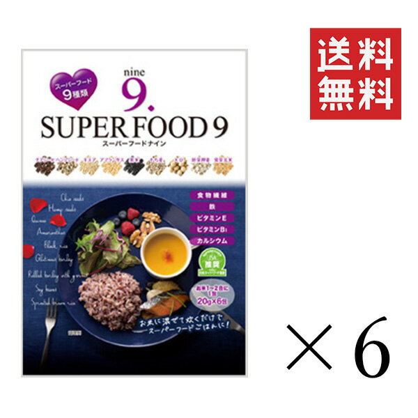 【注意事項】 メーカーの都合等により、パッケージ及び内容量、生産地、などが変更される場合がございます。ご了承ください。 種商 スーパーフード9(20g×6袋)×6袋■　商品特徴9種類のスーパーフードがこのひとつに！ 1包に9種類のシード系や穀物をブレンドしています。 4953575127442■　原材料胚芽押麦(国産）、黒米、キヌア、チアシード、発芽玄米、もち麦、アマランサス、ヘンプシード、大豆（遺伝子組み換えでない）■　アレルギー物質 【原材料に含まれるもの】大豆 【同製造ラインに含まれるもの】そば、小麦■　注意事項※品質保持のため窒素充填を行っています。小袋開封後は一回で使いきってください ※大豆、とうもろこしは食べやすくするために挽き割りにしています ※豆類は食べやすくする為に加熱処理をしていますので表皮がはがれたり、割れているものがありますが、品質に問題ありません ※農産物を原料としていますので穀物の色、形が多少異なる場合がありますが、品質には問題ありません■　メーカー種商■　広告文責ライフジェネレーション株式会社 TEL:06-6809-2484　