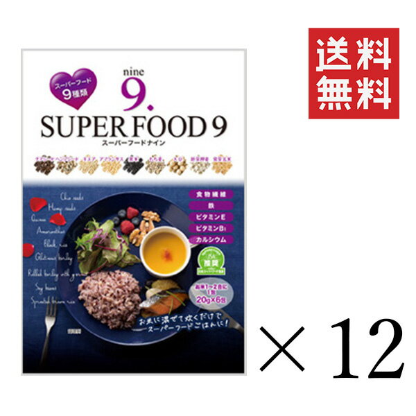 【!!クーポン配布中!!】 種商 スーパーフード9(20g×6袋)×12袋セット まとめ買い 雑穀米 ...