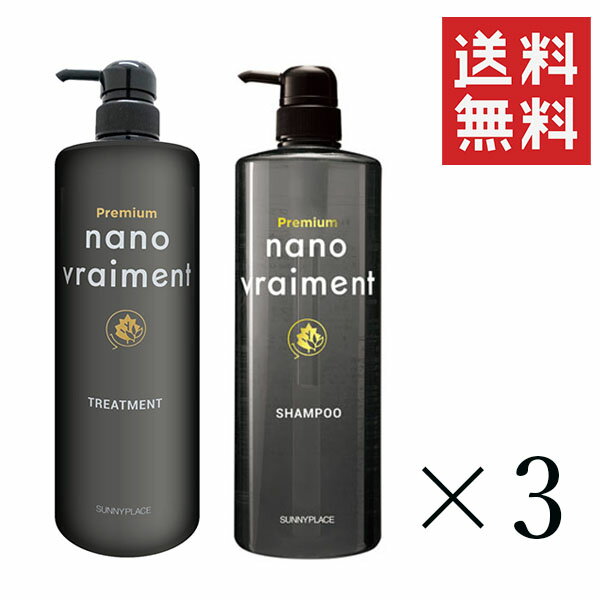 【!!クーポン配布中!!】 サニープレイス プレミアム ナノブレマン シャンプー 1000mL &トリートメント1000mL 各3個セット まとめ買い ボトル クレンジング スカルプケア 低刺激