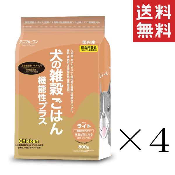 Premium - ベストアメニティ アニマル・ワン 犬の雑穀ごはん 機能性ライト チキン 総合栄養食 800g×4個セット まとめ買い ドッグフード ドライフード 成犬 シニア