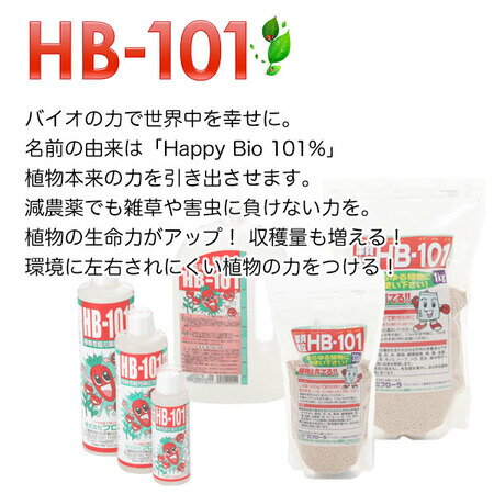 フローラ HB-101 6cc(4本)と500ccスプレー容器×3セット まとめ買い 活力液