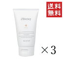 【!!クーポン配布中!!】 アモロス オリヴァニー HN ヘアオイルジェル 50g×3個セット まとめ買い