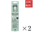 【!!クーポン配布中!!】 【メール便/送料無料】たかくら新産業 made of Organics 超やわらか 歯ブラシ M×2本セット まとめ買い 犬用 オー...