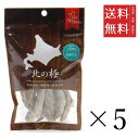 【メール便/送料無料】ファイン・ツー 北の極 ひめたら(コマイ)30g×5個セット まとめ買い 犬 おやつ 国産 ご褒美 まとめ買い 送料無
