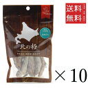 【!!クーポン配布中!!】 ファイン・ツー 北の極 ひめたら(コマイ)30g×10個セット まとめ買い 犬 おやつ 国産 ご褒美 まとめ買い