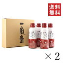 一風堂オリジナルギフトBOX入り 一風堂 ホットもやしソース 300ml×4本×2箱