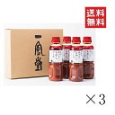 【クーポン配布中】 渡辺製麺 一風堂オリジナルギフトBOX入り 一風堂 ホットもやしソース 300ml×4本×3箱セット まとめ買い 博多 とんこつ ラーメン 辛もやし ビビンバ