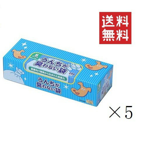 BOS(ボス) うんちが臭わない袋 ペット用箱型 Sサイズ 200枚入×5個