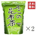 【!!クーポン配布中!!】 【即納】不二食品 業務用 不二の昆布茶 1kg(1000g)×2個セット まとめ買い 業務用 大容量 こぶ茶 コブチャ おう..