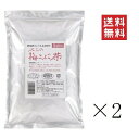 【クーポン配布中】 【即納】不二食品 不二の梅こぶ茶 1kg(1000g)×2個セット まとめ買い 業務用 昆布茶 梅昆布茶 出汁だし 調味料 根昆布