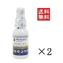 【!!クーポン配布中!!】 ワールド・ペットケア・プロダクツ マイクロシンAH Wスキンケア 60ml×2本セット まとめ買い ペット 犬 消毒 洗浄