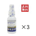【!!クーポン配布中!!】 ワールド・ペットケア・プロダクツ マイクロシンAH Wスキンケア 60ml×3本セット まとめ買い ペット 犬 消毒 洗浄