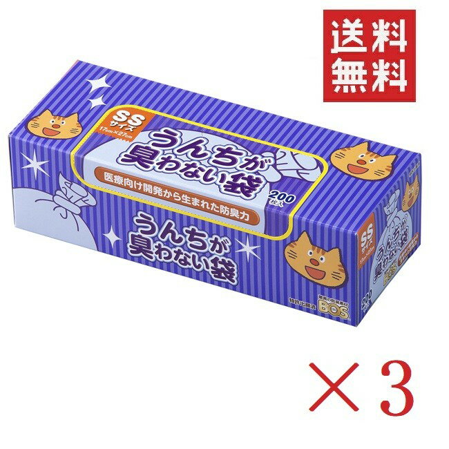 【!!クーポン配布中!!】 クリロン化成 BOS ボス うんちが臭わない袋 SSサイズ 200枚入×3個 箱型 猫用 驚異の防臭袋 猫砂 ウンチ トイレ 大容量 まとめ買い