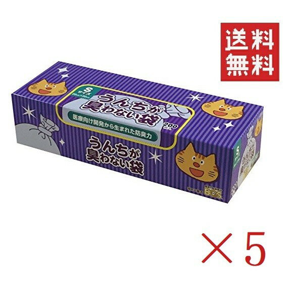 まとめ買い 大容量 BOS ボス うんちが臭わない袋 Sサイズ 200枚入×5個 箱型 猫用 驚異の防臭袋