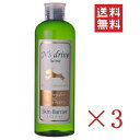 【!!クーポン配布中!!】 グラッド・ユー エヌズドライブホーム スキンバリア 300mL×3本セット まとめ買い N’s drive 犬用 ボディケア