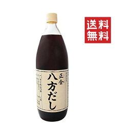 【クーポン配布中】 【即納】正金醤油 八方だし 1L(1000ml) 小豆島 化学調味料無添加 めんつゆ 煮物