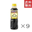 【!!クーポン配布中!!】 ニビシ醤油 特級うまくちさしみ醤油 360ml×9本セット まとめ買い こいくちしょうゆ 九州醤油 定番 国産 刺身