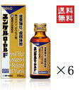 【!!クーポン配布中!!】 佐藤製薬 ユンケルローヤルF 50ml×6本セット まとめ買い 栄養ドリンク