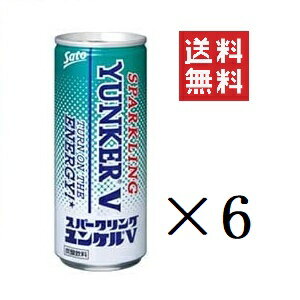 【 クーポン配布中 】 佐藤製薬 スパークリングユンケルV 250ml×6本セット まとめ買い 栄養ドリンク エナジードリンク 炭酸 ガラナ風味