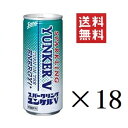 【5/12迄 抽選で200%ポイントバック&クーポン配布中】 佐藤製薬 スパークリングユンケルV 250ml×18本セット まとめ買い 栄養ドリンク エナジードリンク 炭酸 ガラナ風味