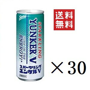 【!!クーポン配布中!!】 佐藤製薬 スパークリングユンケルV 250ml×30本セット まとめ買い 栄養ドリンク エナジードリンク 炭酸 ガラナ風味