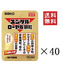 【!!クーポン配布中!!】 佐藤製薬 ユンケルローヤル顆粒 1包(1回分)×40個セット まとめ買い 栄養補給