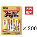 佐藤製薬 ユンケルローヤル顆粒 1包(1回分)×200個セット まとめ買い 栄養補給