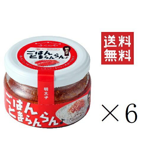 【!!クーポン配布中!!】 ふくや ごはんとまらんらん 明太子 70g×6個セット まとめ買い 油漬け めんたいこ ほぐし ご飯のお供 おいしい ..