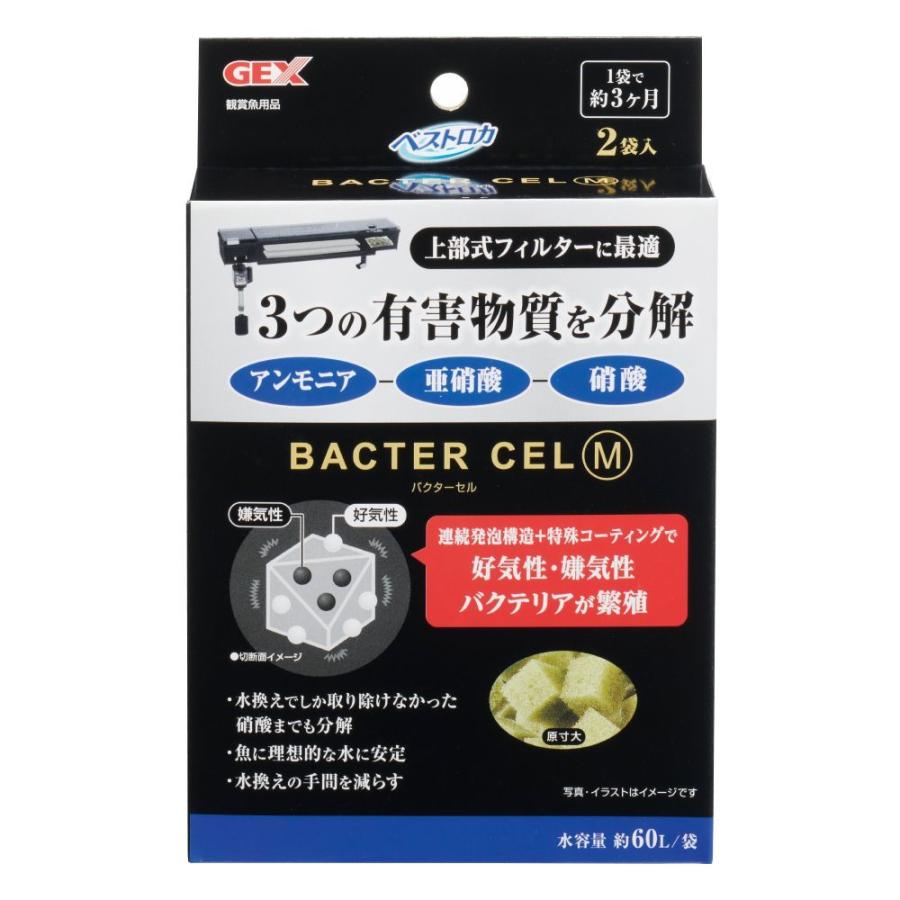 【同梱不可】【24個セット】 ジェックス バクターセルM 2袋入