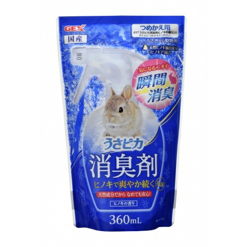 【同梱不可】【12個セット】ジェックスうさピカ消臭剤ヒノキの香り詰替え360mL