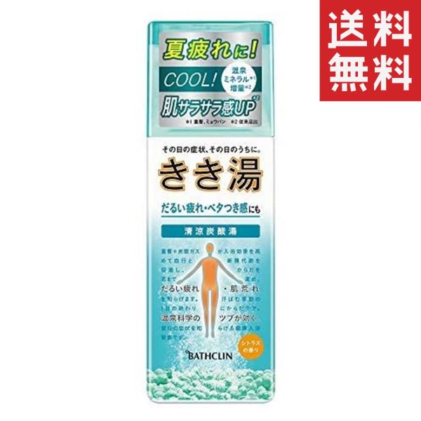 バスクリン きき湯 清涼炭酸湯 シトラスの香り 360g 入浴剤 (医薬部外品) 大容量 肩のこり 疲労回復