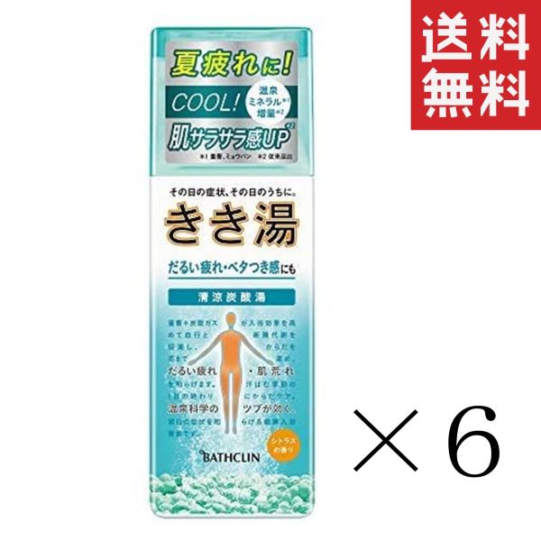 バスクリン きき湯 清涼炭酸湯 シトラスの香り 360g×6個セット まとめ買い 入浴剤 (医薬部外品) 大容量 肩のこり 疲労回復